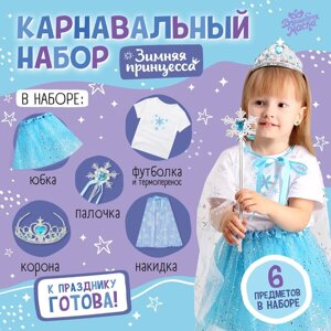 Карнавальный набор «Зимняя принцесса»футболка, юбка, накидка, диадема, рост 98–110 см