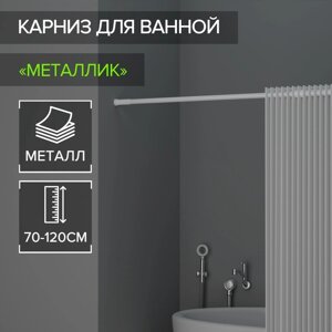 Карниз для ванной Доляна, телескопический, d=3,2 см, 70-120 см, цвет белый