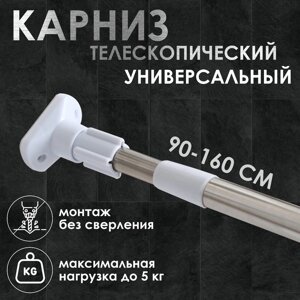 Карниз для ванной Доляна, телескопический, d=3.5 см, 90-160 см, усиленный, серый