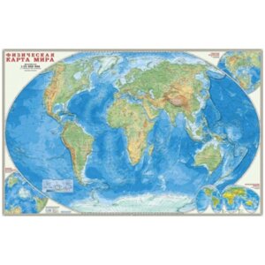 Карта настенная "Мир Физический", ГеоДом, 124х80 см, 1:25 млн