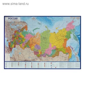 Карта России политико-административная, 101 x 70 см, 1:8.5 млн, без ламинации