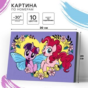 Картина по номерам для детей, 20х30 см, My Little Pony