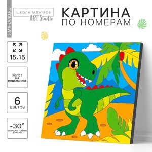 Картина по номерам для детей «Дино в тропиках», 15 х 15 см