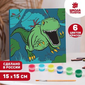 Картина по номерам для детей «Динозавр в джунглях», 15 х 15 см