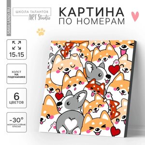 Картина по номерам для детей «Корги», 15 х 15 см