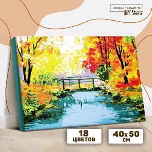 Картина по номерам на холсте с подрамником «Осенний мост», 40 х 50 см