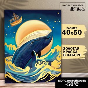 Картина по номерам на холсте с подрамником с золотой краской «Кит в океане», 40 х 50 см