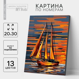 Картина по номерам на холсте с подрамником «Яхта в открытом море», 30х20 см