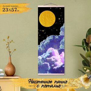Картина по номерам с поталью «Панно»Звёздное ночное небо» 8 цветов, 23 57 см