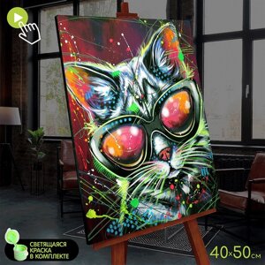 Картина по номерам со светящейся краской, 40 50 см «Стильный кот» 23 цвета