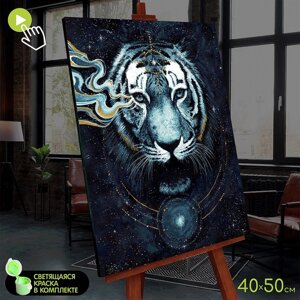 Картина по номерам со светящейся краской, 40 50 см «Тигр на чёрном фоне» 9 цветов