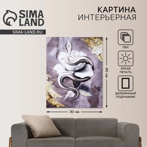 Картина "Змея в цветах", 30 х 40 см