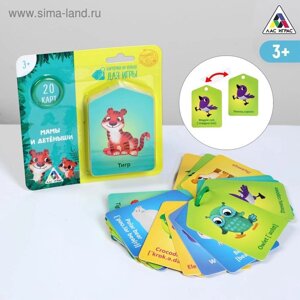 Карточки на кольце для изучения английского языка «Мамы и детёныши», 20 карт, кольцо, 3+