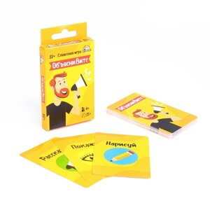 Карточная игра для весёлой компании, шляпа "Объясни Вите", 32 карточки, карточка 9 х 5.7 см