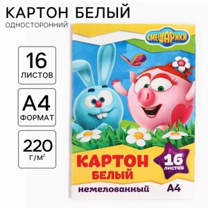 Картон белый, А4, 16 листов, немелованный, односторонний, в папке, 220, г/м²Смешарики