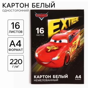 Картон белый, А4, 16 листов, немелованный, односторонний, в папке, 220, г/м²Тачки