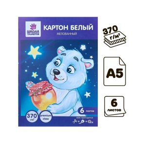 Картон белый, А5, 6 листов, мелованный, 370 г/м2