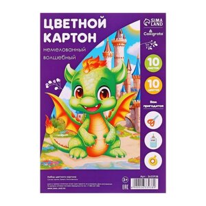 Картон цветной А4, 10 листов, 10 цветов, волшебный (золото+серебро) Бегемот", немелованный, 220 г/м2, в плёнке