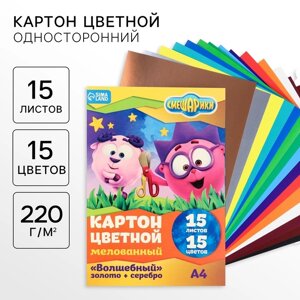 Картон цветной, А4, 15 листов, 15 цветов, мелованный, односторонний, в папке, 220 г/м²Смешарики