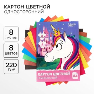 Картон цветной, А4, 8 листов, 8 цветов, немелованный, односторонний, в папке, 220 г/м²Минни Маус и Единорог