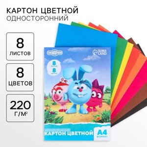 Картон цветной, А4, 8 листов, 8 цветов, немелованный, односторонний, в папке, 220 г/м²Смешарики