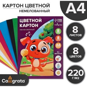 Картон цветной А4 8 листов, 8 цветов, "Собачка", немелованный 220 г/м2, в папке