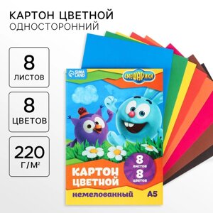 Картон цветной, А5, 8 листов, 8 цветов, немелованный, односторонний, в папке, 220 г/м²Смешарики