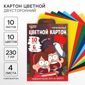 Картон цветной гофрированный, А4, 10 листов, 10 цветов, немелованный, двусторонний, в папке, 230 г/м²Гравити Фолз