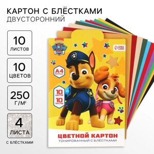 Картон цветной с блёстками, А4, 10 листов, 10 цветов, немелованный, двусторонний, в папке, 250 г/м²Щенячий патруль