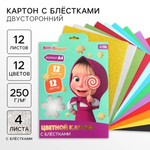 Картон цветной с блёстками, А4, 12 листов, 12 цветов, немелованный, двусторонний, в папке, 250 г/м²Маша и Медведь