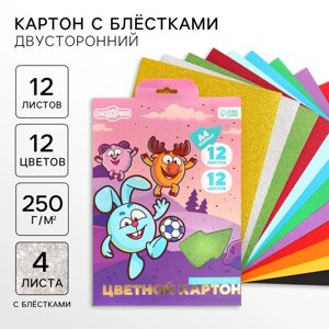 Картон цветной с блёстками, А4, 12 листов, 12 цветов, немелованный, двусторонний, в папке, 250 г/м²Смешарики