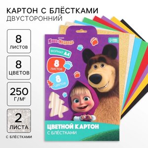 Картон цветной с блёстками, А4, 8 листов, 8 цветов, немелованный, двусторонний, в папке, 250 г/м²Маша и Медведь