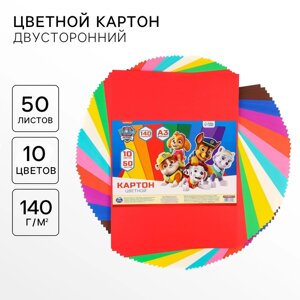 Картон цветной тонированный, А3, 50 листов, 10 цветов, немелованный, двусторонний, в пакете, 140 г/м²Щенячий патруль