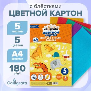 Картон с блёстками А4, 5 листов, 5 цветов, 180 г/м2