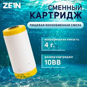 Картридж сменный ZEIN ION-10BB ЭКО, ионообменная смола