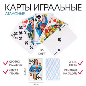 Карты атласные, игральные, 36 штук