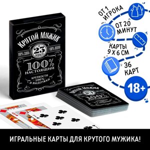 Карты игральные «Крутой мужик», 36 карт, 18+