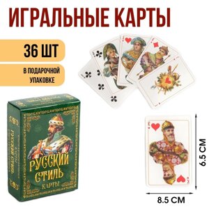 Карты игральные подарочные "Русский стиль" премиум, 36 шт, карта 8.5 х 6.5 см, картон 270 гр