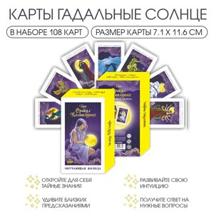 Карты таро "Оракул полнолуния", карты гадальные, с инструкцией, 108 карт, 7.1 х 11.6 см