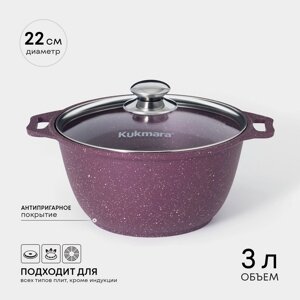 Кастрюля алюминиевая Trendy style, 3 л, d=22 см, h=13,5 см, антипригарное покрытие, стеклянная крышка, цвет фиолетовый