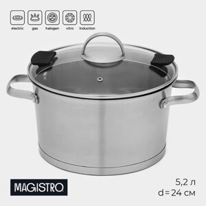 Кастрюля из нержавеющей стали Magistro HiTech Steel, 5,2 л, d=24 см, h=14,5 см, слив для воды, капсульное дно, индукция