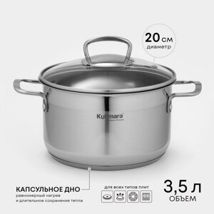 Кастрюля из нержавеющей стали ORION, 3.5 л, d=20 см, стеклянная крышка, капсульное дно, индукция