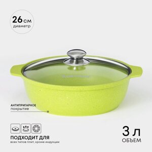 Кастрюля-жаровня алюминиевая Trendy style, 3 л, d=26 см, h=9 см, антипригарное покрытие, стеклянная крышка, цвет зелёный