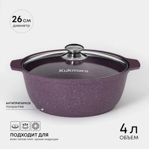 Кастрюля-жаровня алюминиеваяTrendy style, 4 л, d=26 см, h=11 см, антипригарное покрытие, стеклянная крышка, цвет фиолетовый