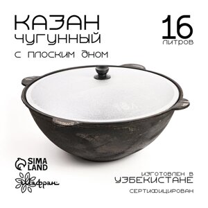 Казан чугунный, 16 л, плоское дно, алюминиевая крышка