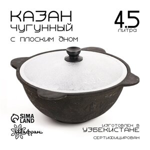 Казан чугунный, 4,5 л, плоское дно, алюминиевая крышка