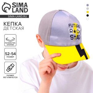 Кепка детская для мальчика Future rock star, цвет серый, р-р 54