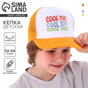 Кепка детская для мальчика с сеткой COOL YOU, цвет оранжевый, р-р 52–54, 5–7 лет