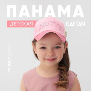 Кепка детская KAFTAN Pretty, р. 52-54