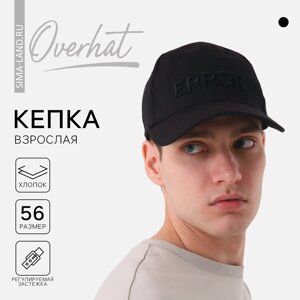 Кепка мужская Error, цвет чёрный, р-р 56